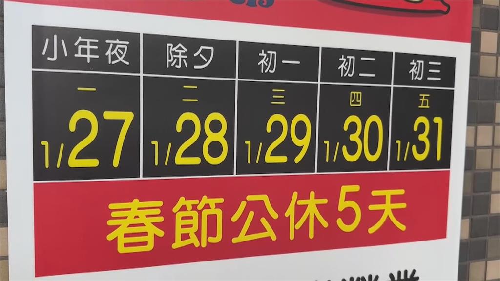 南霸天「丹丹漢堡」小年夜休到初三共5天　返鄉朝聖別白跑