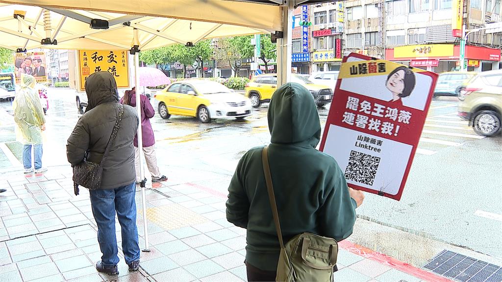 雨天澆不熄罷免熱潮! 罷王鴻薇、徐巧芯徐巧芯團隊市場口擺攤