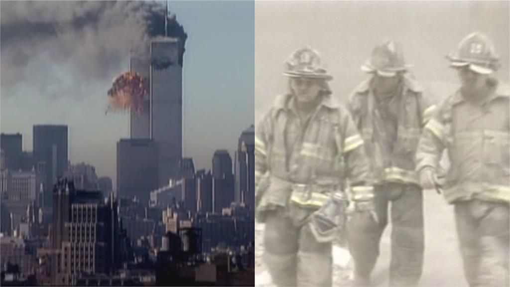 「911恐怖攻擊」走過20年　逾2977人罹難成美國人心中永遠的痛
