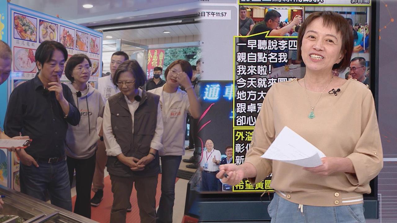 雙總統加持蘇巧慧選情！邱明玉敲碗李四川快請出「天王天后」：不用眼紅！