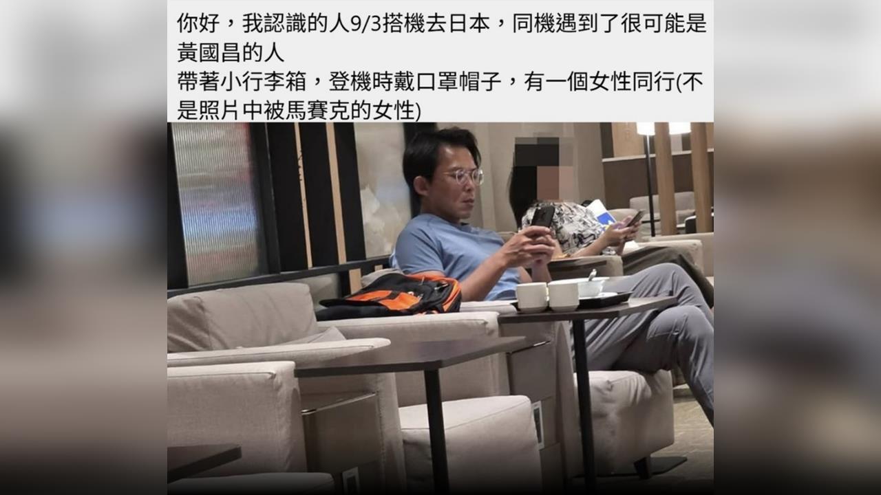 快新聞/黃國昌現身機場遭拍 網酸:要把橘子帶回來讓阿北永遠在裡面