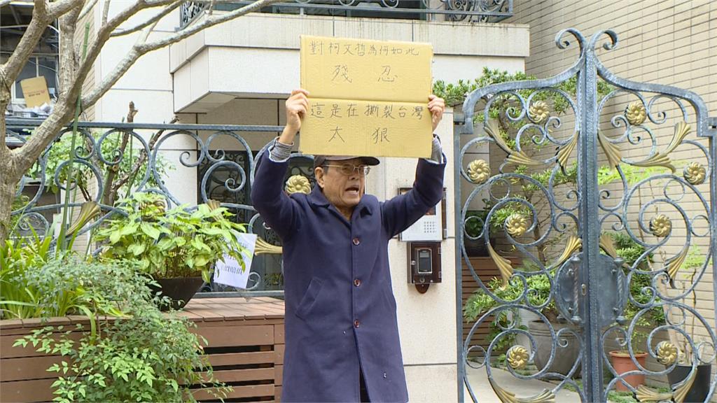 快新聞／講到快哭！　老小草現身柯家門口抱屈：柯文哲選總統需要錢、需要政商關係