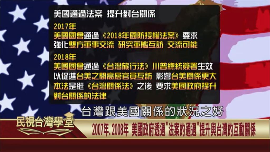 台美關係更進一步！歐巴馬任內晚期開始布局？