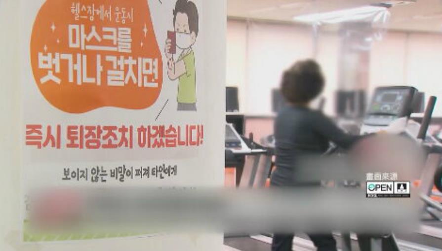 南韓延長現行防疫規定兩周 避感染推春節特別規範