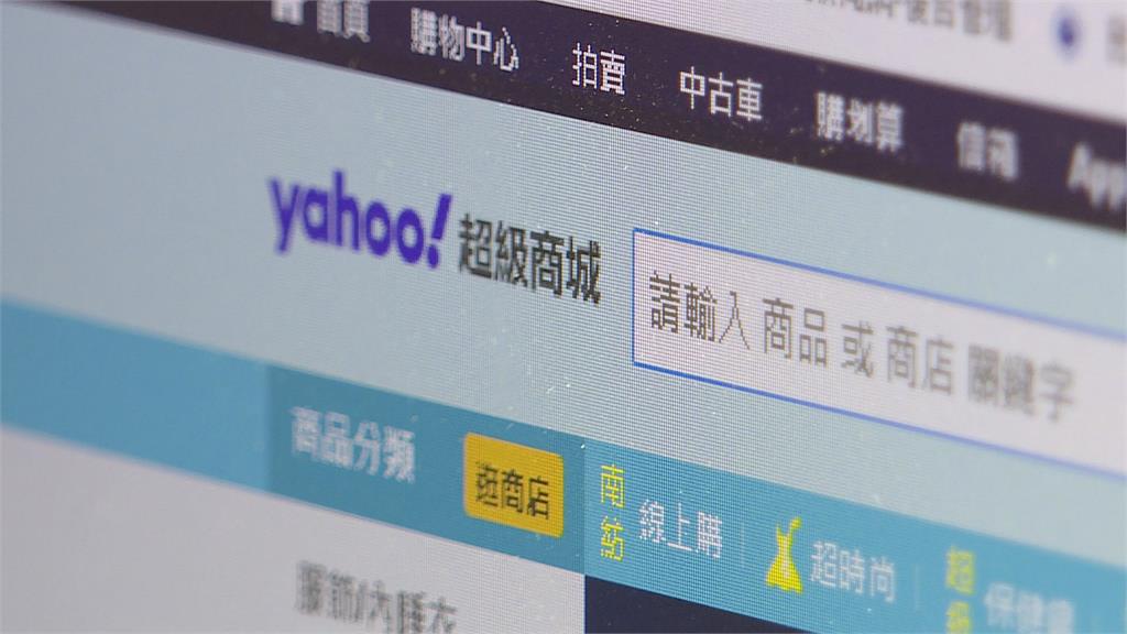 統一併購雅虎奇摩 公平會點頭通過