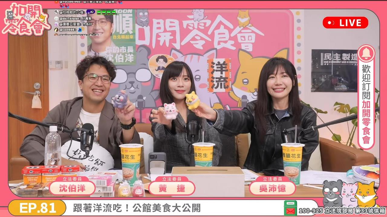 快新聞／沈伯洋怕太甜！明南下高雄合體賴瑞隆　黃捷爆1事喊：還敢來啊