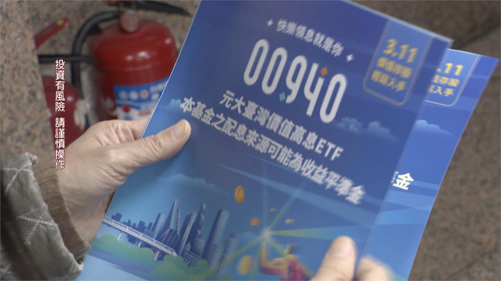 妹子不玩00940「1次全賣下車了」!超狂獲利金額全場傻眼