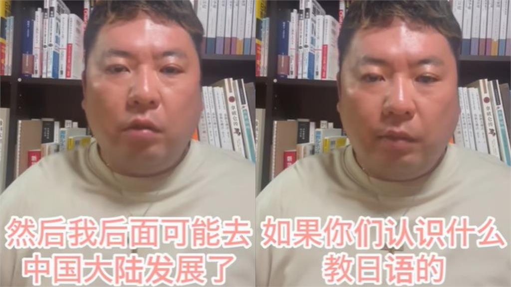 日網紅遭台驅離喊「要去中國發展」!拍片跪求小粉紅給工作:請讓我當翻譯