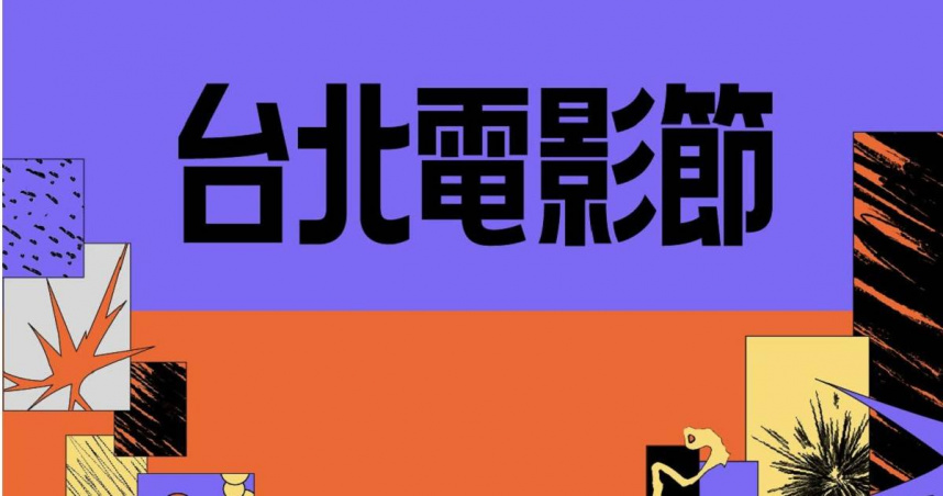 強颱巴威攪局 北影頒獎典禮順延一天