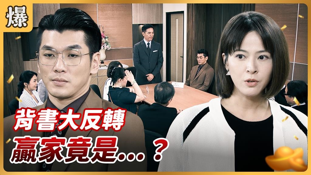 業績拚不過對手竟撒鈔票買票？生技業再爆震撼彈？《好運來-EP236精彩片段》