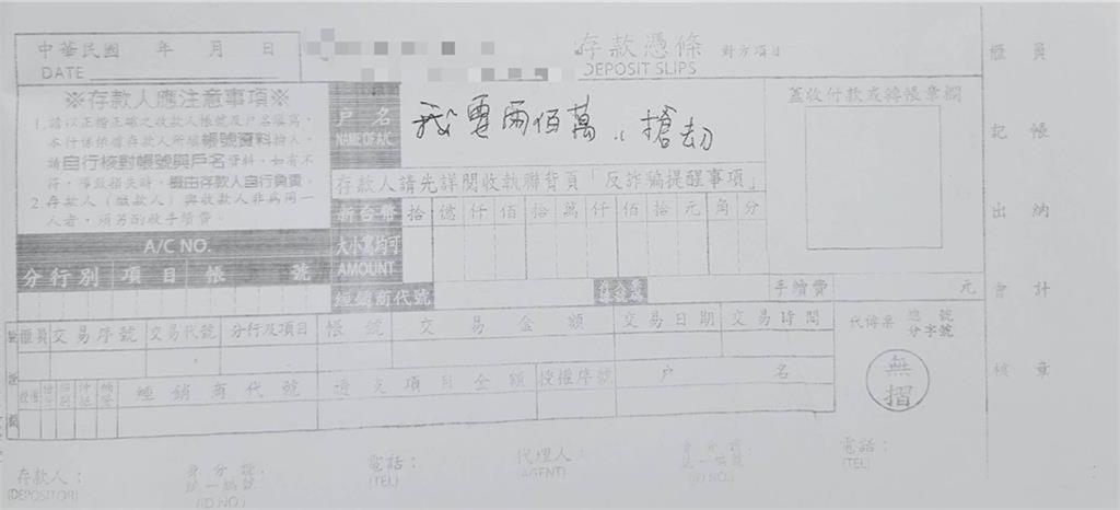 存款單寫「我要兩百萬搶劫」 行員淡定請他旁邊等、搶匪乖乖照做