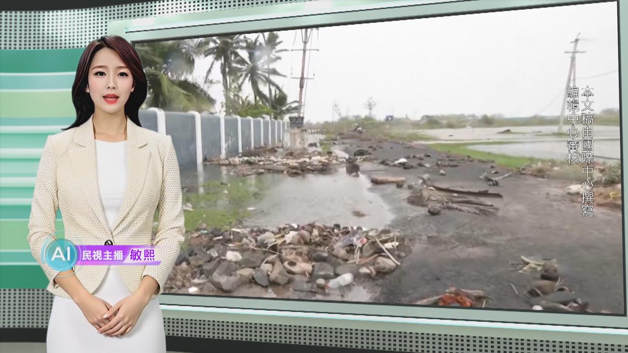 敏熙報氣象/氣旋蒙塔登陸印度東岸 農作.電網受損多人傷亡