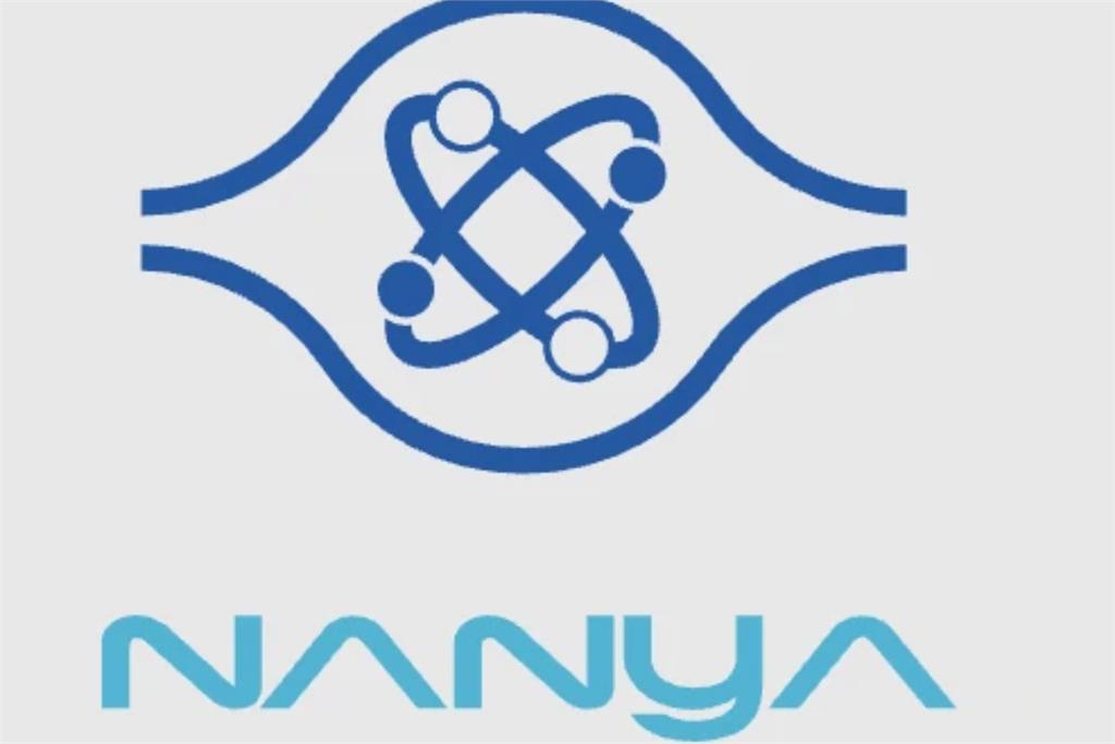 南亞科787億私募案　美日韓大廠Sandisk、海力士都來了