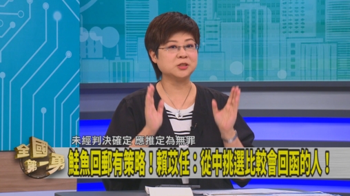 第一勇(影)／賴苡任挑人「寄回郵」換領銜人！林志潔：恐又涉犯一罪！