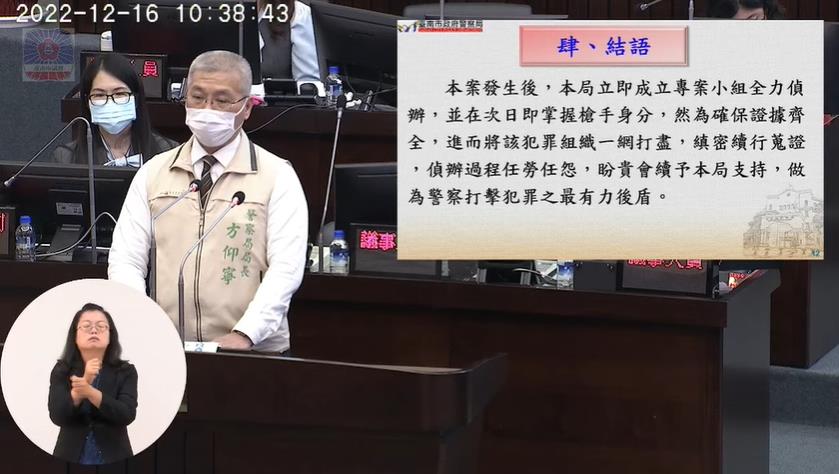 快新聞／逮學甲88槍擊共犯　方仰寧：嚴正抗議憑空杜撰政治辦案