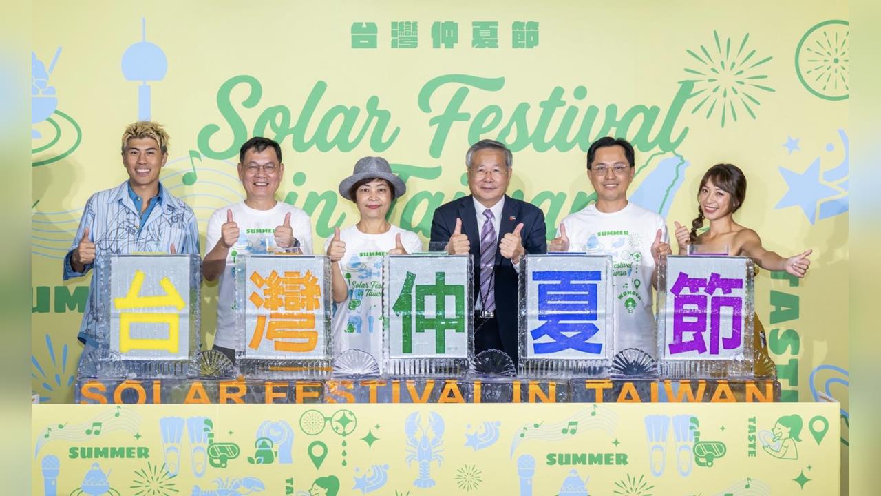 綜合／2026台灣仲夏節盛大舉辦！「山海音樂祭」串連13個風景區探索寶島之美
