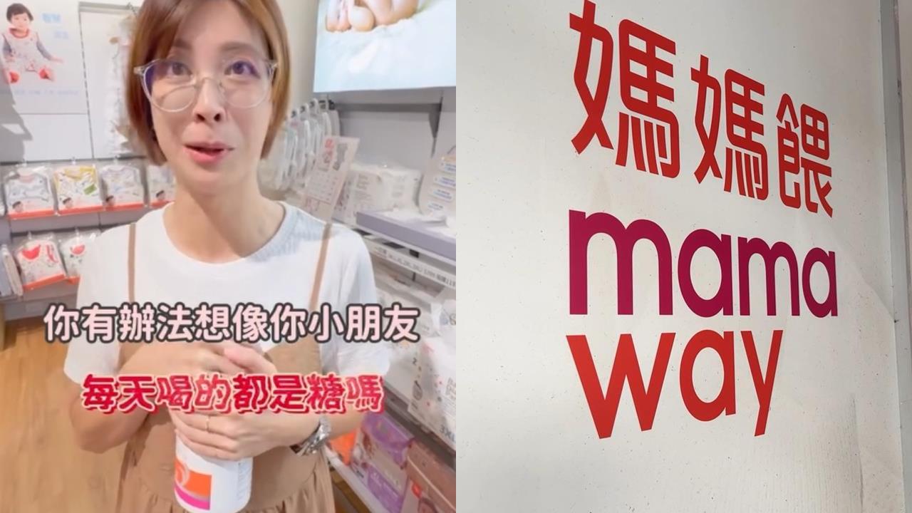 媽媽餵「點名2奶粉大牌」又開新戰場!道歉文翻車「深夜刪文裝沒事」被抓包