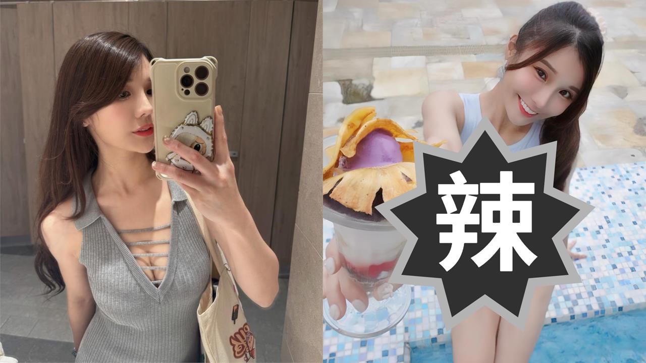 琳妲比基尼「中間全是洞」辣翻天!透視裝炸出「超兇白麻糬」網嗨喊:鼻血直噴