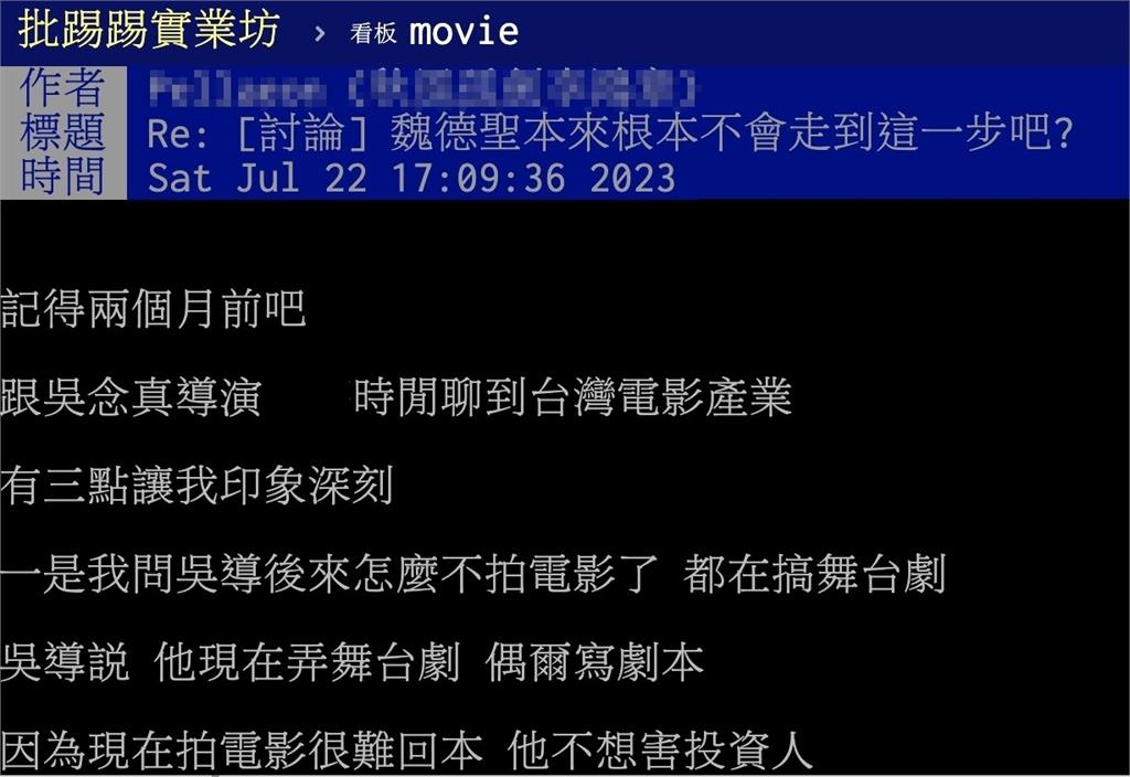 快新聞／魏德聖遭郭台強控財務風波　意外釣出齊柏林之子發聲了