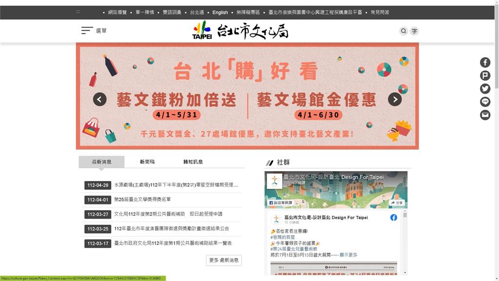 北市加碼藝文抽獎僅千人參加　議員痛批宣傳不力