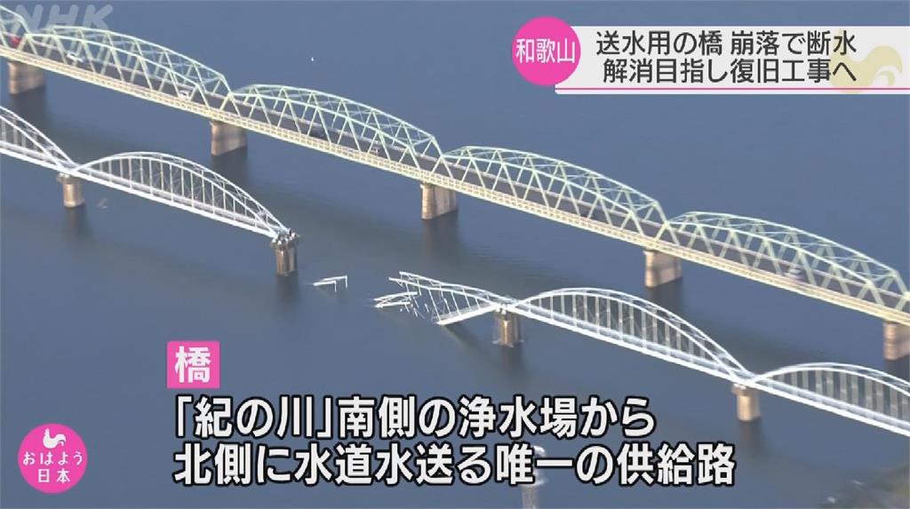 日和歌山水管橋斷裂 6萬用戶沒水可用