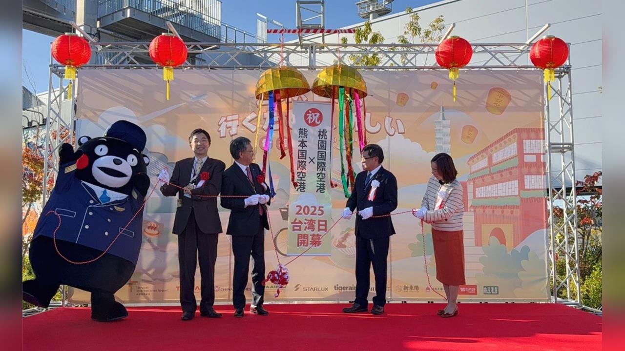 桃園機場攜手日本阿蘇熊本機場 赴日辦理臺灣觀光推廣活動  推進雙邊旅遊交流
