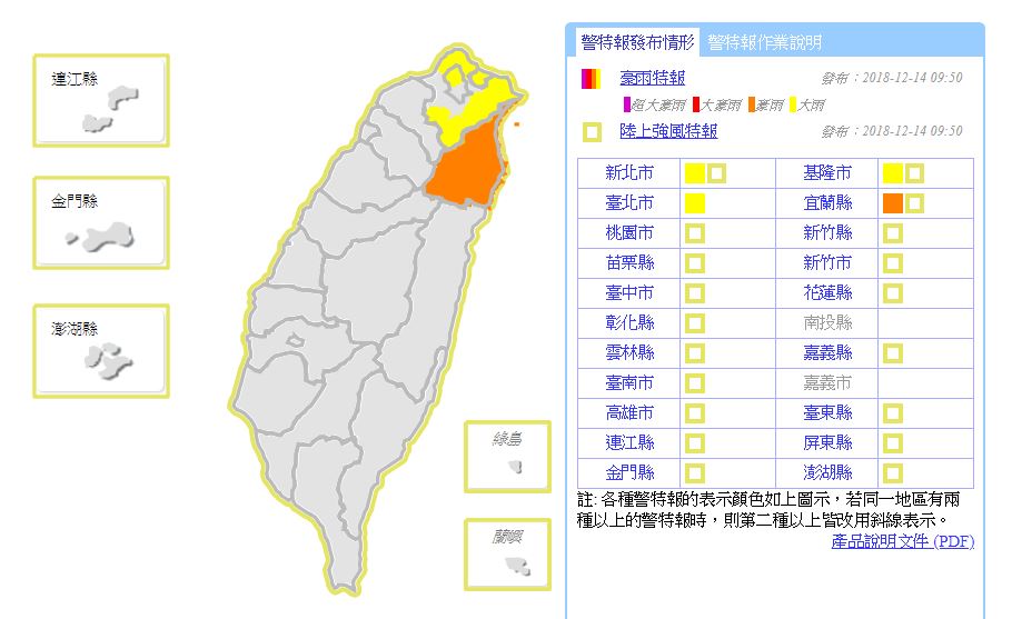 入冬首波冷氣團16日報到！北部低溫下探12度