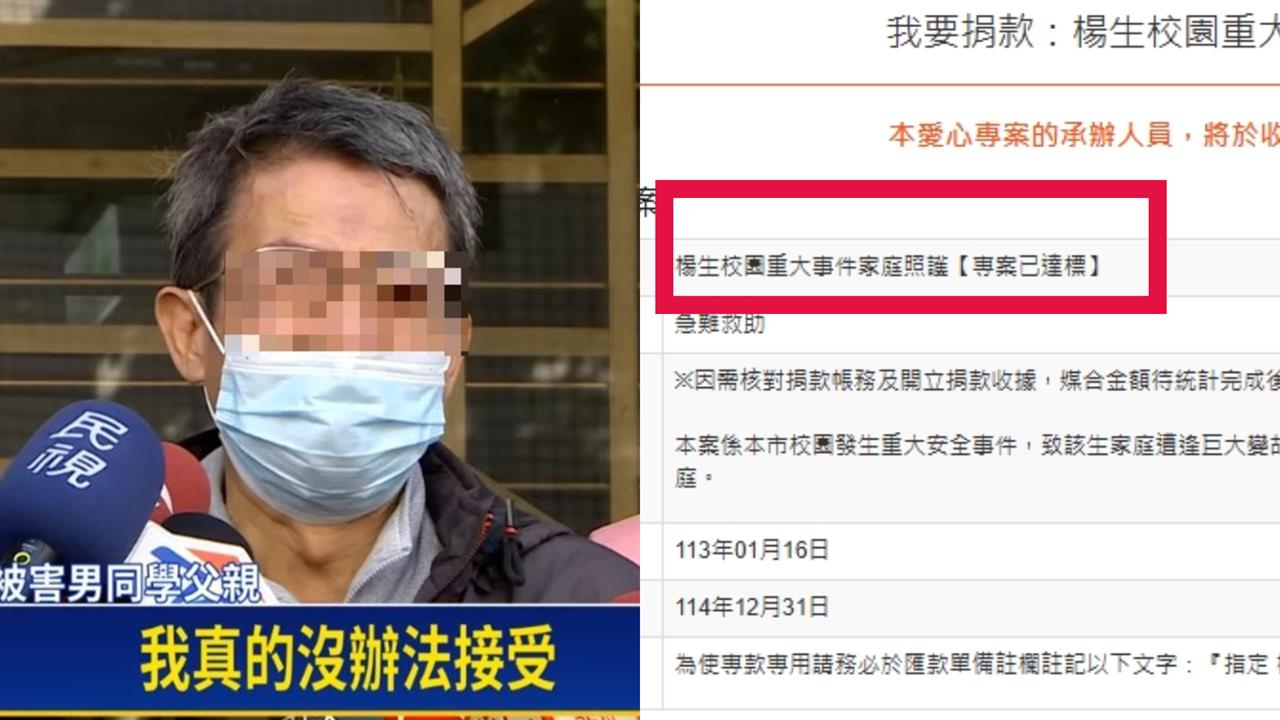 新北割頸案捐款湧千萬達標!楊父致謝「籲1事」全網淚目:善良又溫柔的人