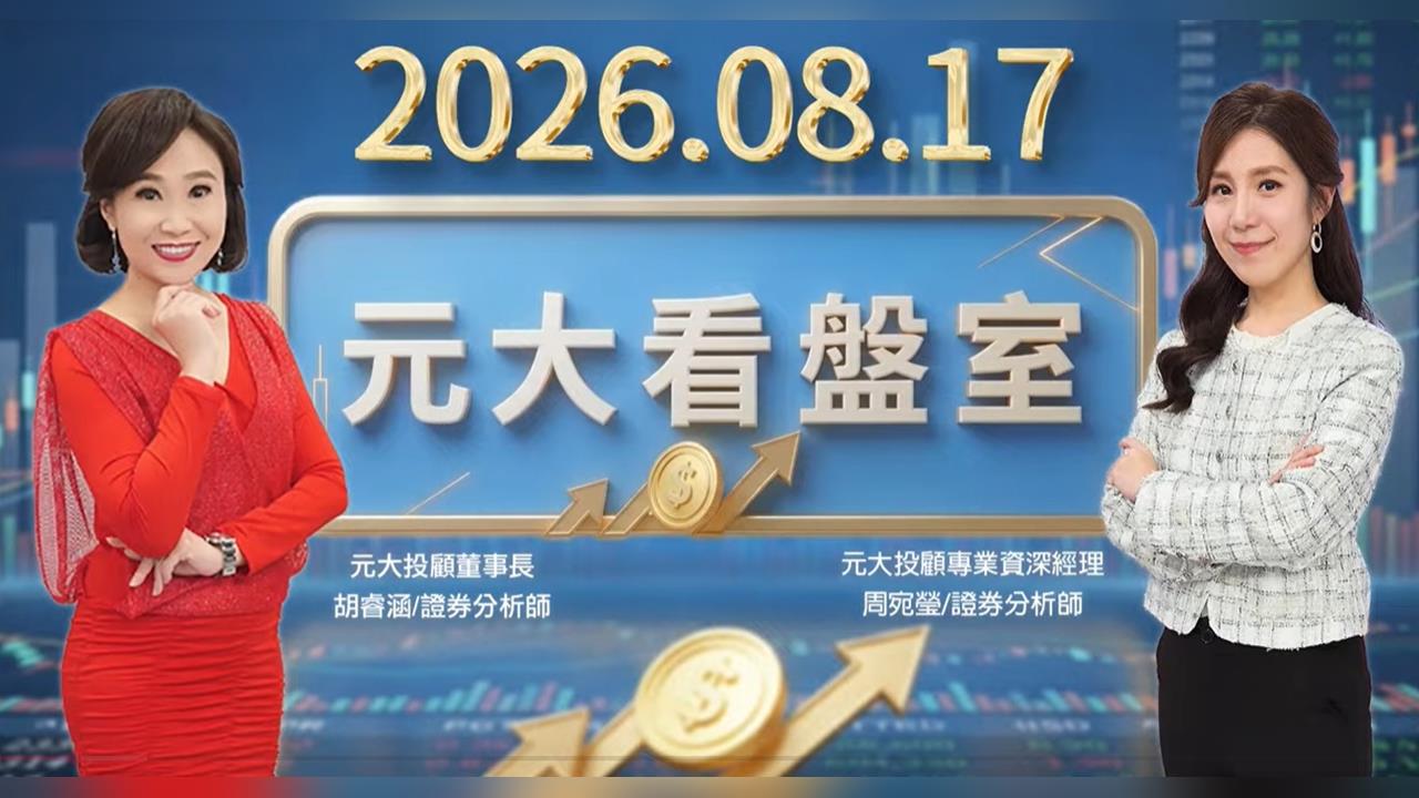 台股連兩天4萬6得而復失! 外資6買 投信賣超創史上最大 憂週三期貨結算?