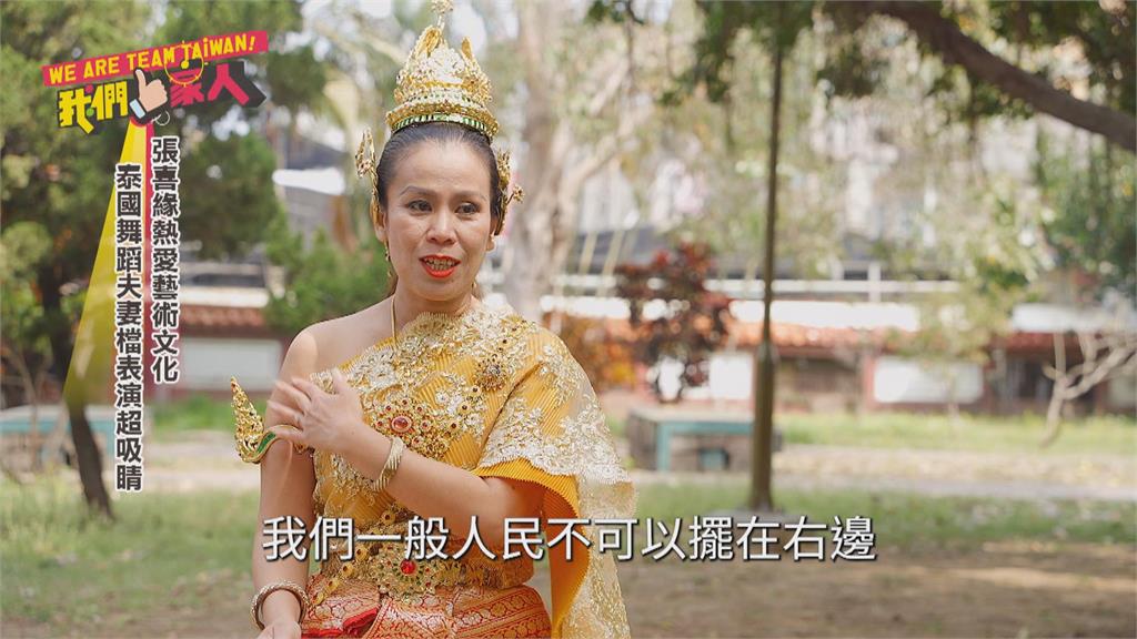 張喜緣熱愛藝術文化　泰國舞蹈夫妻檔表演超吸睛
