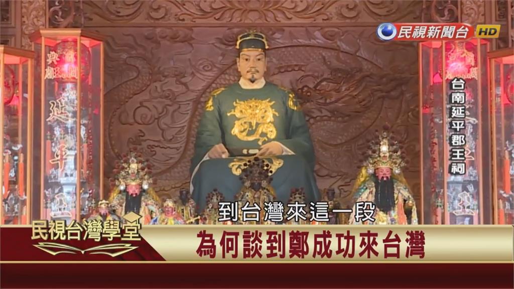 掀起歷史軌跡的漣漪！鄭成功登陸的影響效應