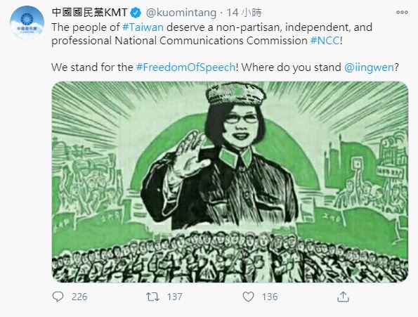 快新聞／國民黨推特貼蔡英文P成毛澤東圖還稱「站在言論自由那方」 外媒諷「來自曾鎮壓人民的政黨」