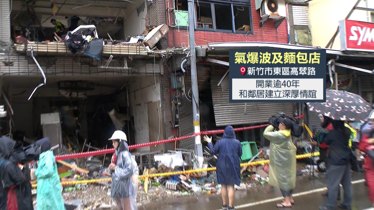 新竹氣爆波及「麵包店夫妻」慘死　鄰居哽咽：他們對人非常好