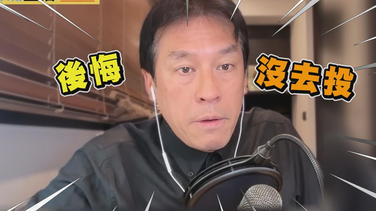 黃暐瀚後悔大罷免沒投票　批國民黨1事：應該被唾棄