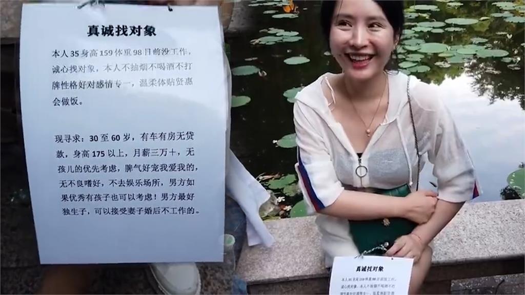 中國62歲男找媳婦變找女伴　狂炫財力「競價」網嘆：人肉市場？