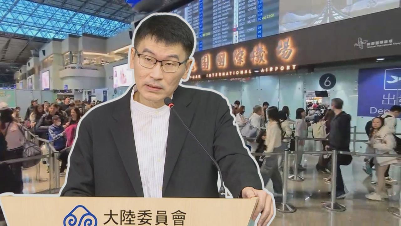 本週10台人赴中國出事　梁文傑：一團4人全失聯