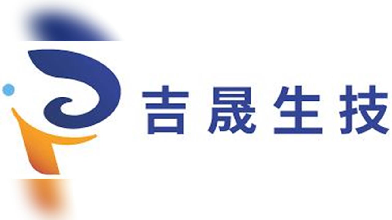 吉晟攜手嘉正生技　評估核醫與放射藥多元合作