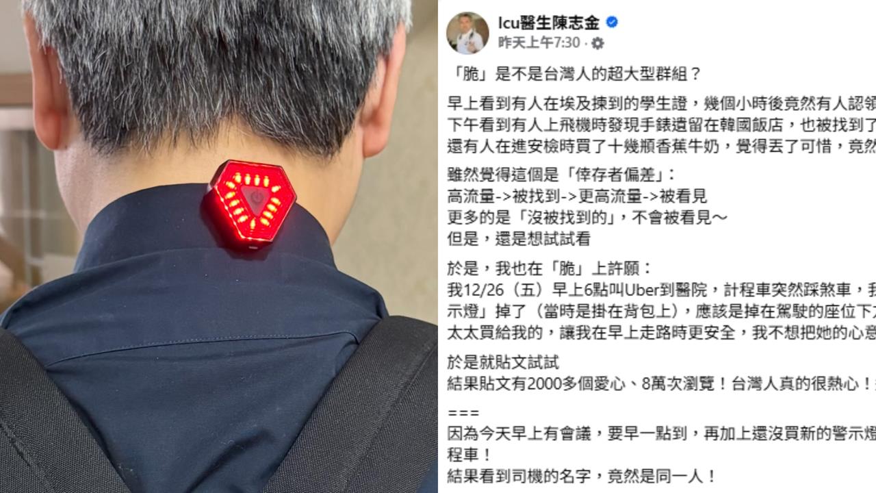 ICU醫搞丟太太禮物急壞!許願Threads後「見證1強大功能」喊:台人大型群組