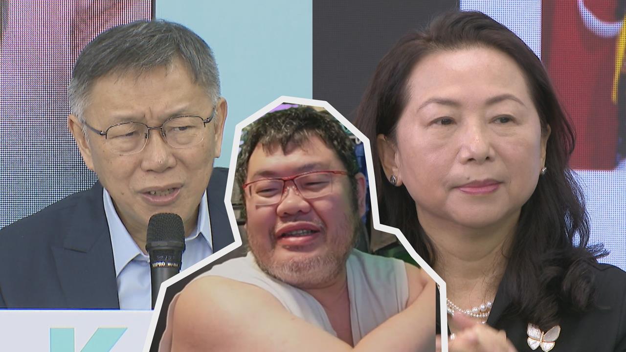 四叉貓導讀徐春鶯起訴書 喊這事柯文哲撒謊:和渣男沒兩樣