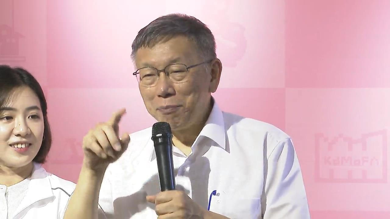 快新聞／柯文哲求解禁出海遭駁！科技監控改電子手環　高院裁定理由曝光
