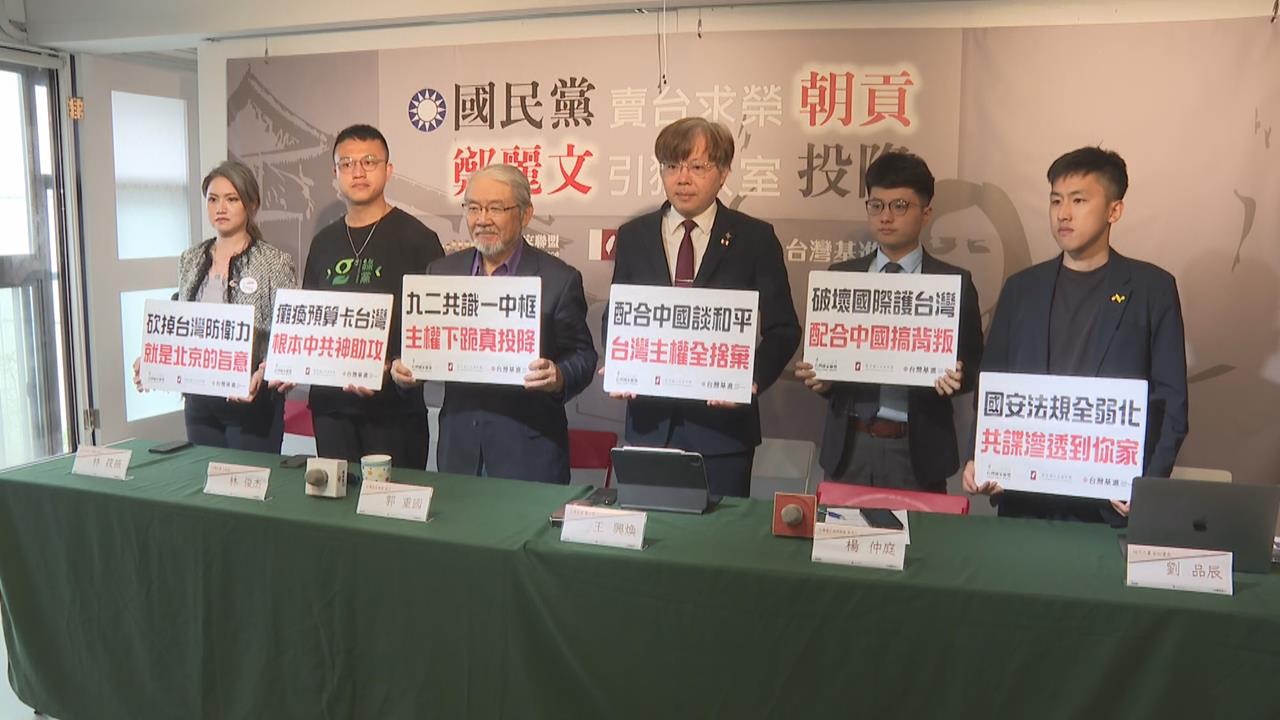 快新聞／鄭習會傳這日舉辦？鄭麗文明率團赴中　這些團體放話前往松機抗議