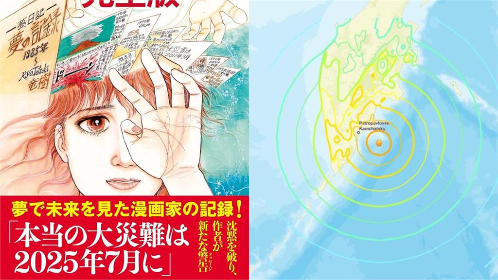 海嘯即將抵達台灣！網見俄災況憶「竜樹諒末日預言」嚇爛喊：真的成真了