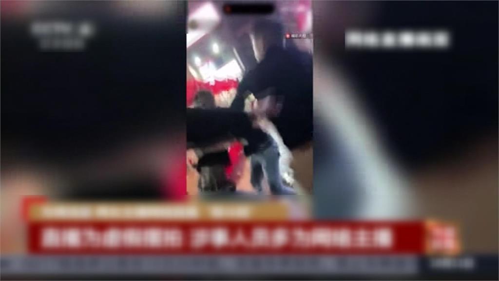 中國直播亂象多！成都7人串通「假鬥毆騙流量」遭警方逮捕