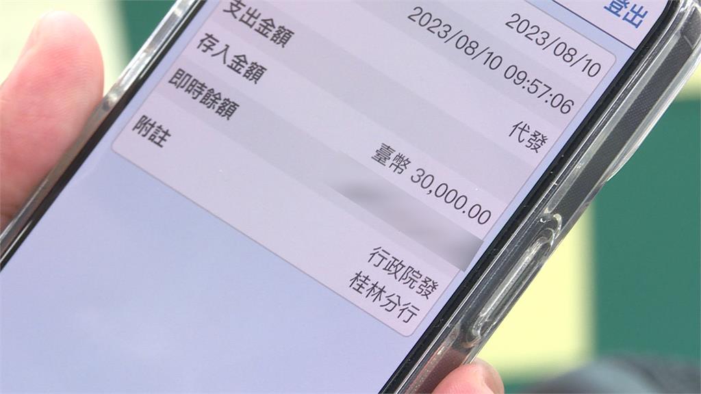 政府發錢了！房貸支持金「1戶送3萬」申請日剩不到一週　領取資格曝光