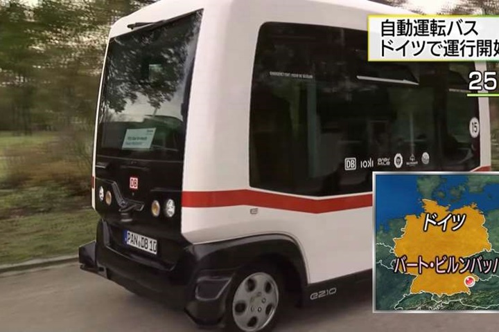 德鐵路公司啟用自駕電動小巴 專載溫泉區遊客