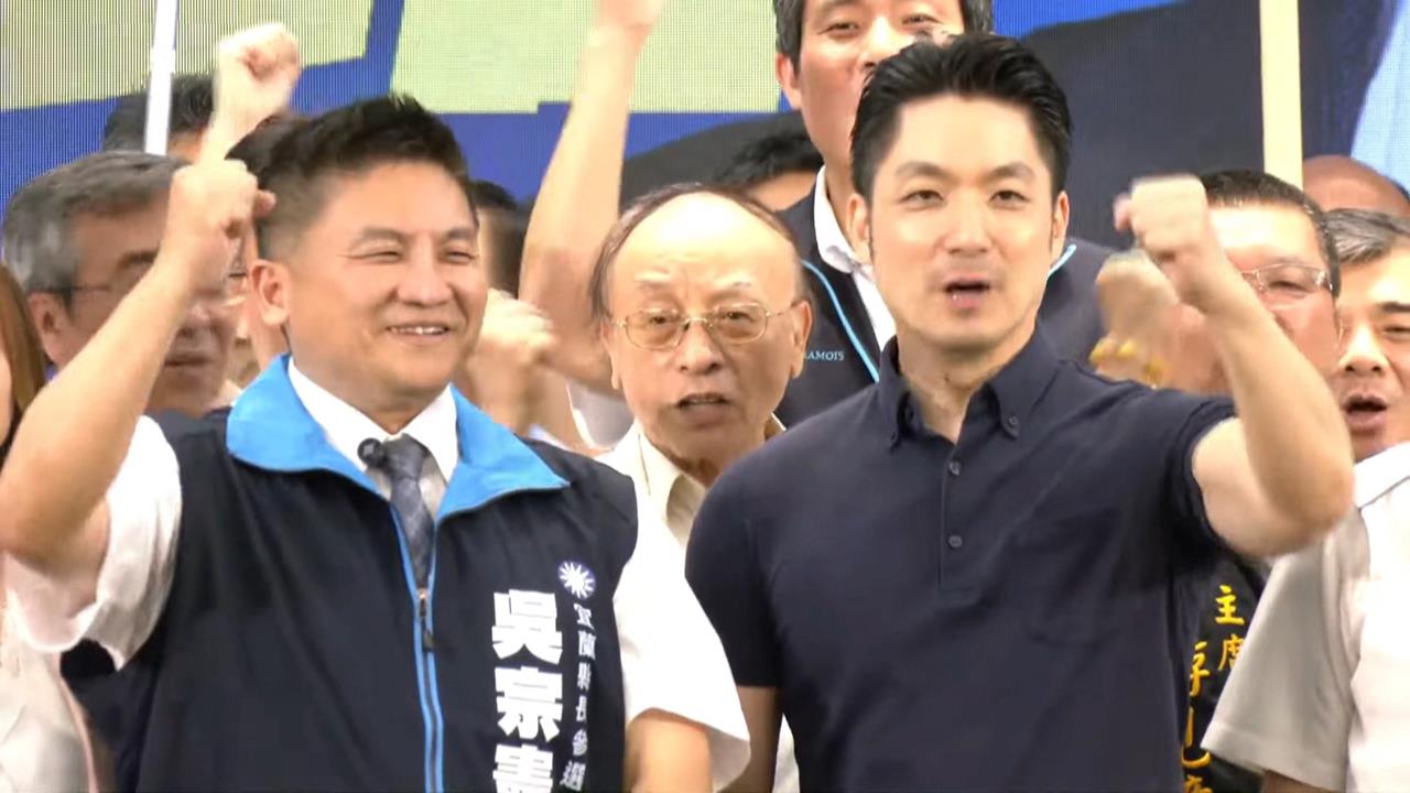 吳宗憲宜蘭首場大造勢　蔣萬安站台、鄭麗文未現身