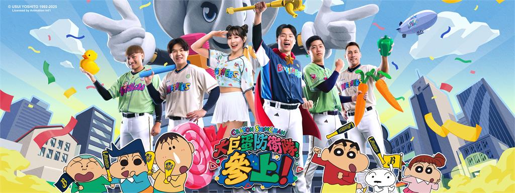 中職／蠟筆小新攻佔大巨蛋！中信兄弟主題日穿動感超人裝熱鬧登場