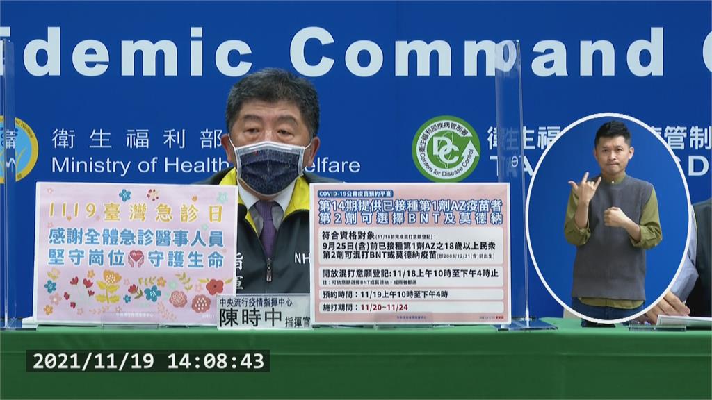 快新聞/1119台灣急診日 陳時中感謝急診醫師:幫我們守住COVID-19第一線