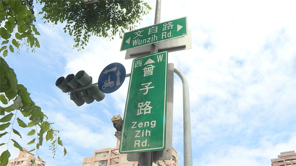 高雄有孟子路和曾子路　網友問：怎沒孔子路？