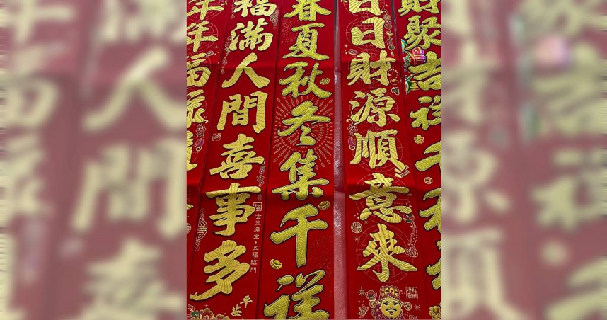 大掃除完才可貼春聯　除夕「這6小時」更換時間最佳